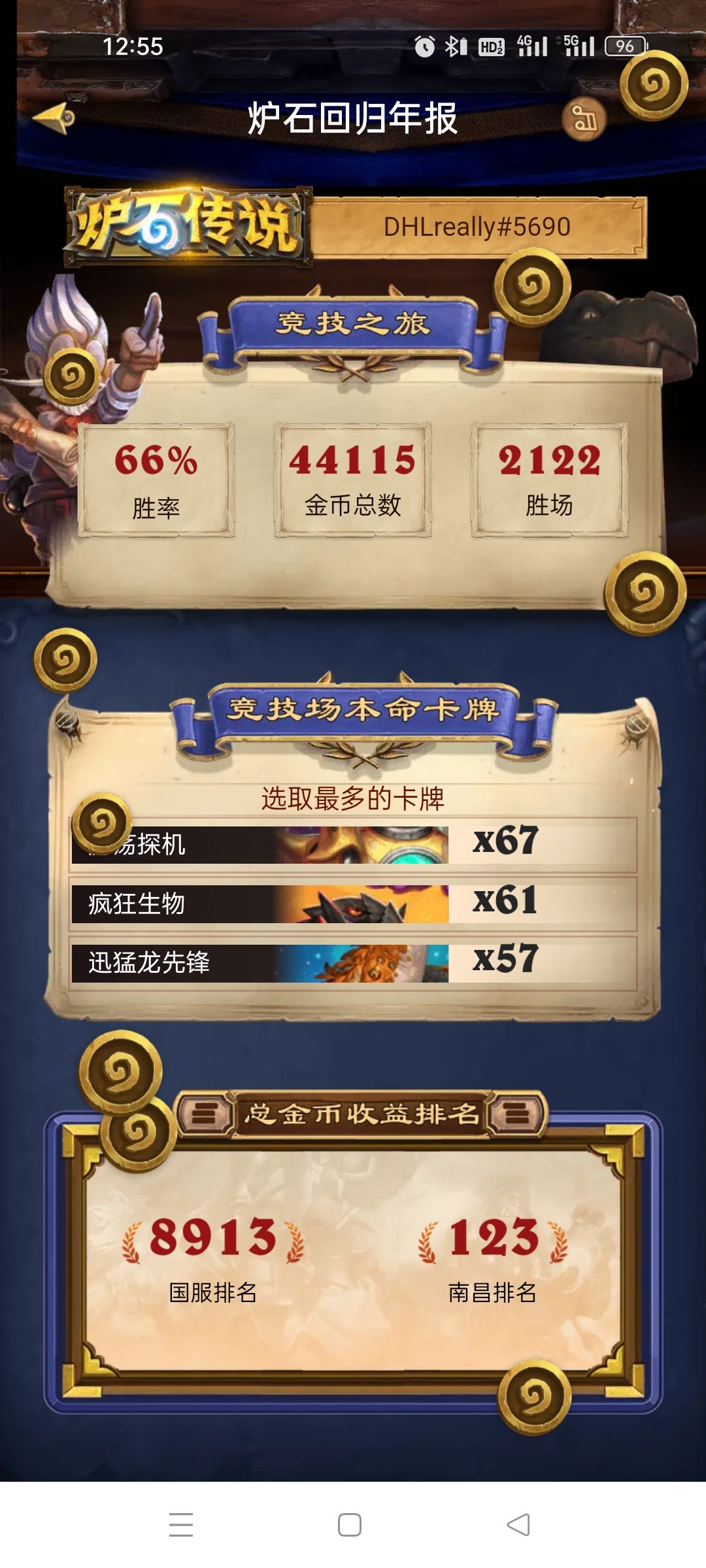 最清澈的情感，分享给hearthstone&Hser 2