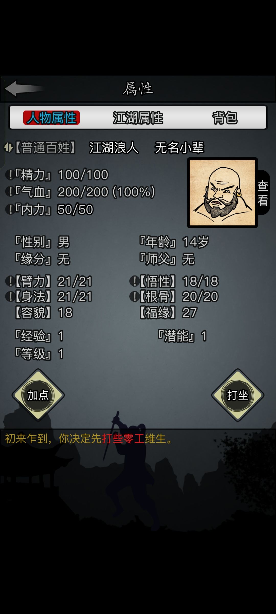 这个开局可以吗 1