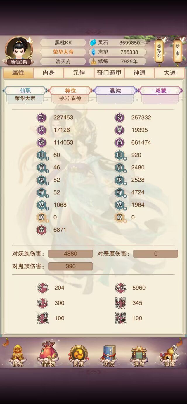 仙兽岛通关记录贴 2