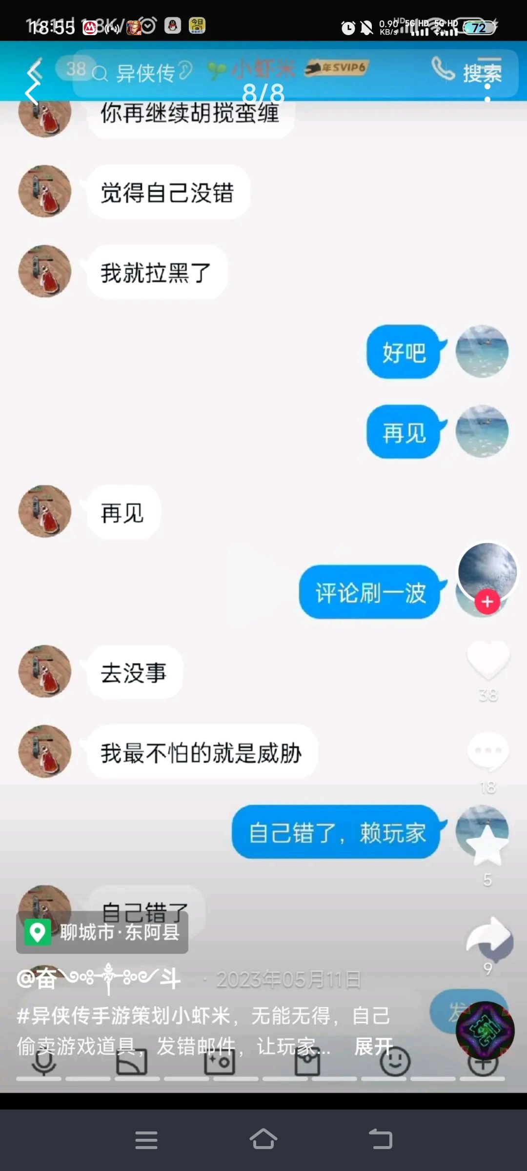 如图 8