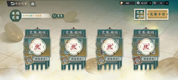 冬古竞赛难度真的很高?截图