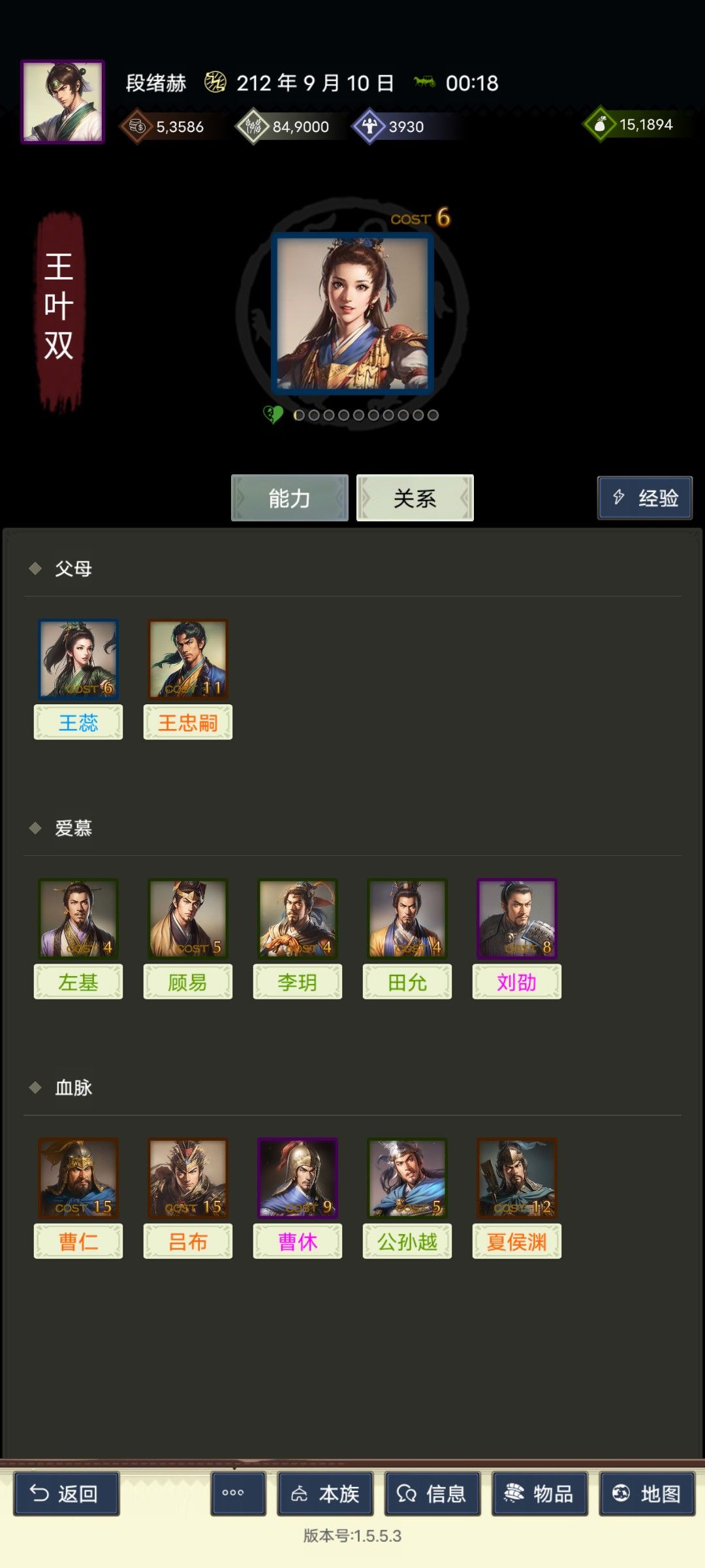 游戏里被绿了 4