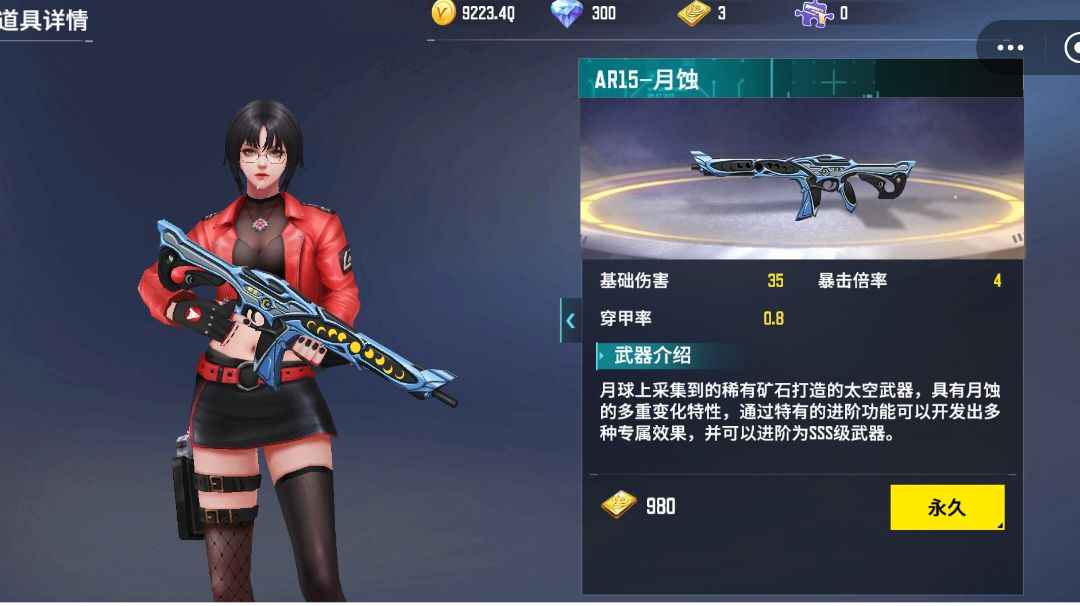 AR15-月蚀：颜值与性能的完美平衡截图