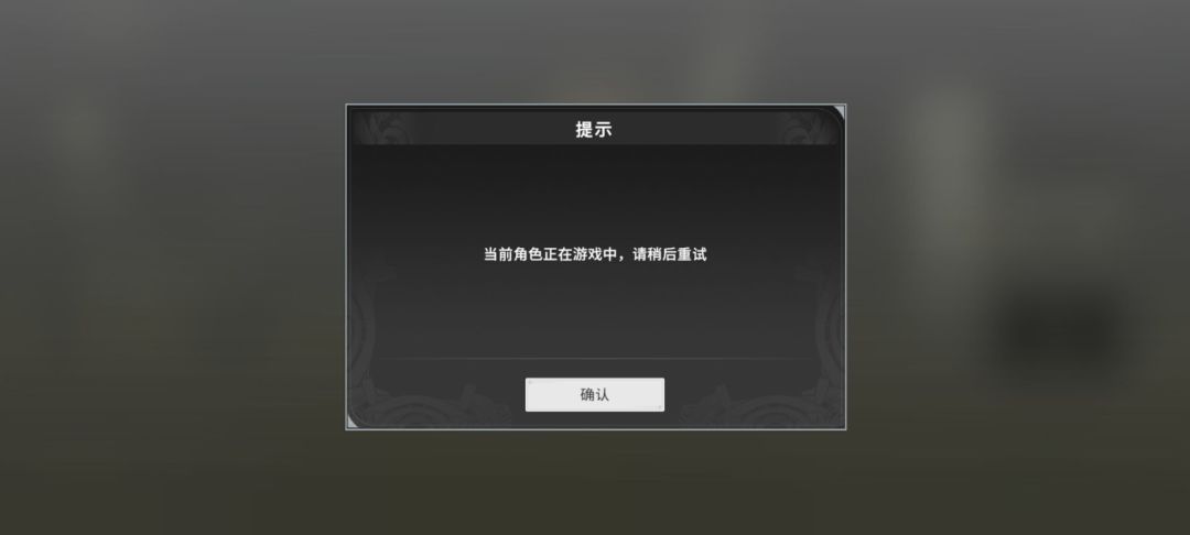此时此刻我们的账号角色正在组队攻略副本 2