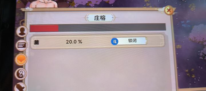 这种还有救吗截图