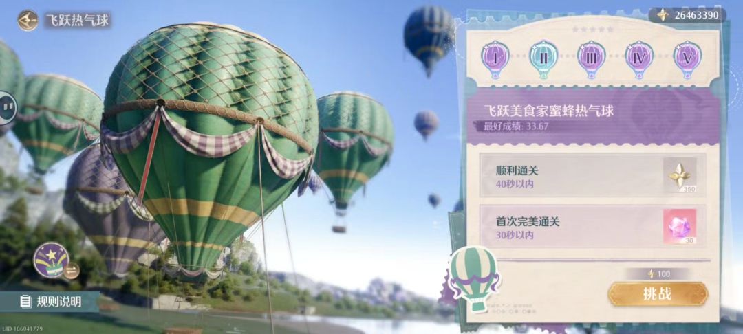 暖暖 你把时间卡这么死干嘛 5