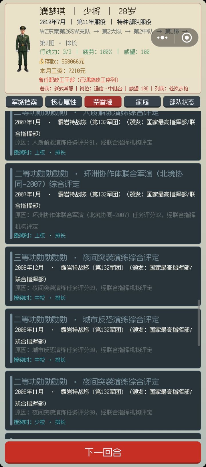 攻好多就是不提岗啊 还有卡在反恐了截图