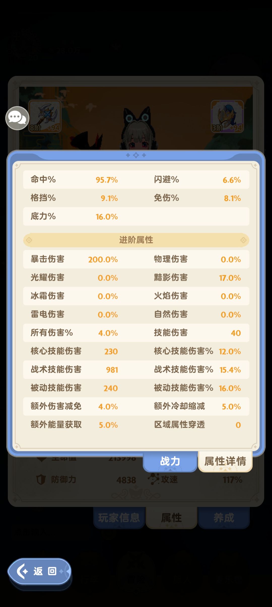 为什么我伤害低? 2