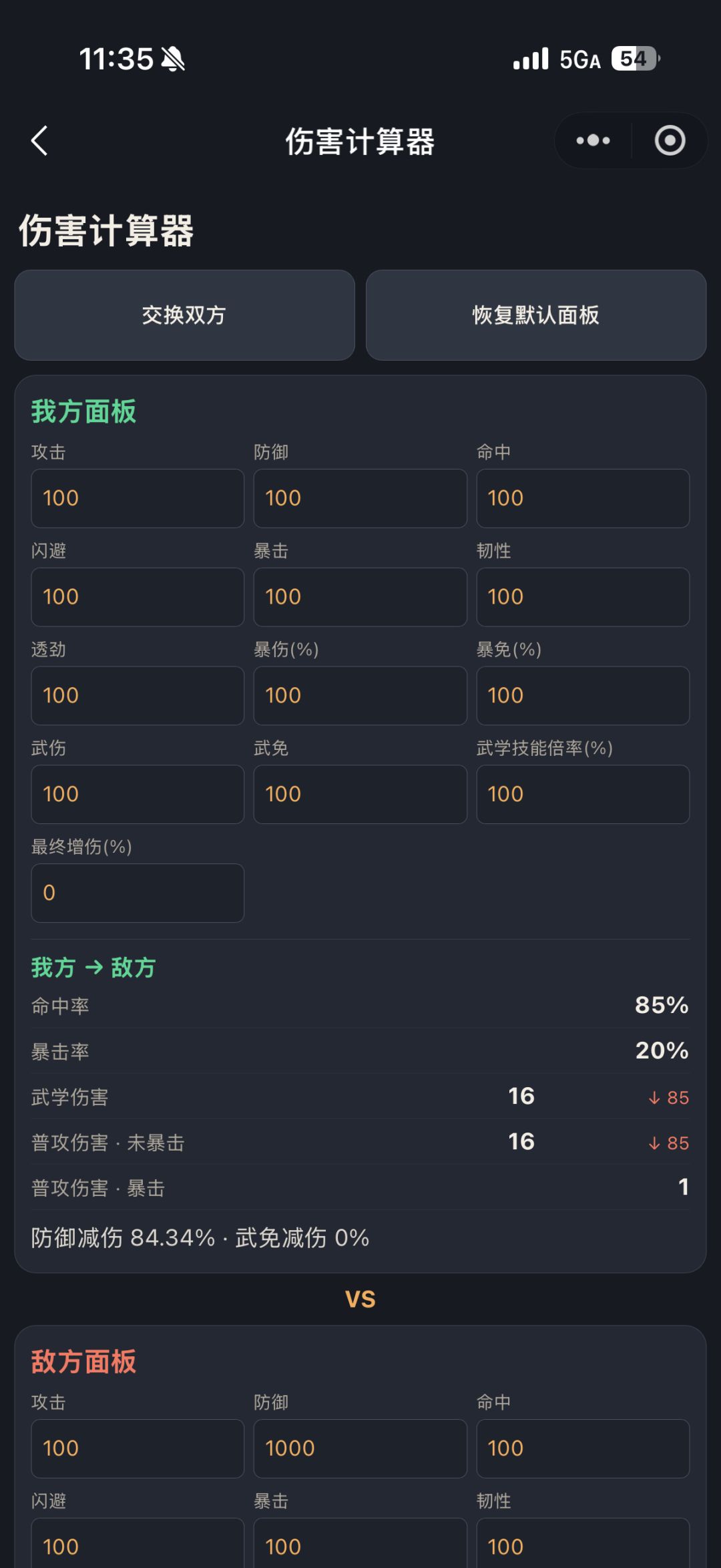 实用小工具 2