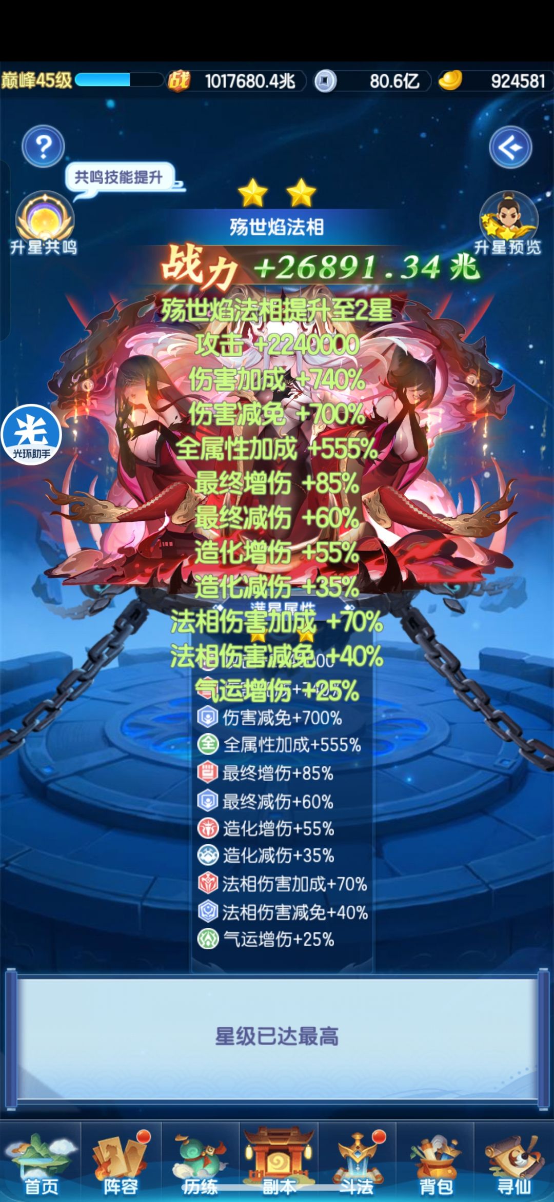 是一个合格的老登了 2