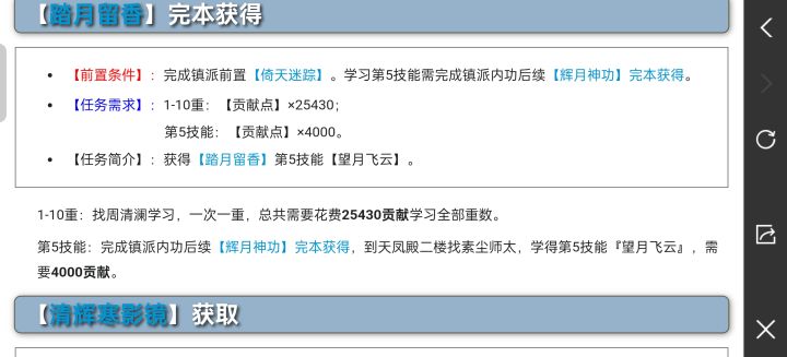 这泠月纯纯一坨啊😅第三次来已经快被气走了截图