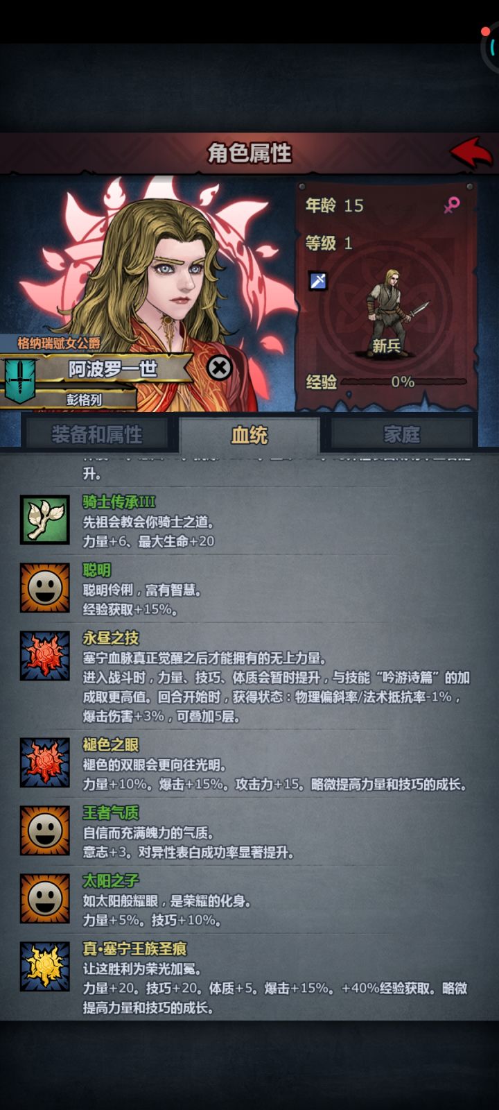 美丽的塞神长大了截图