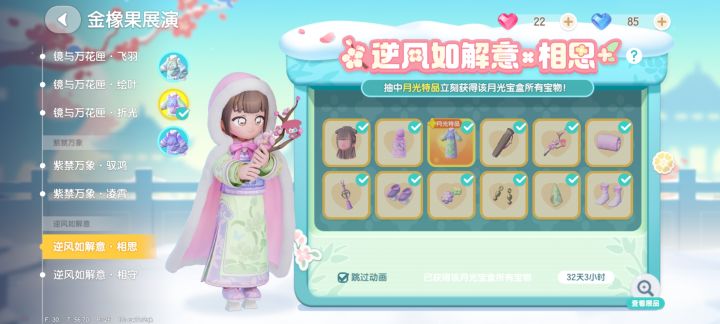 好运连连截图