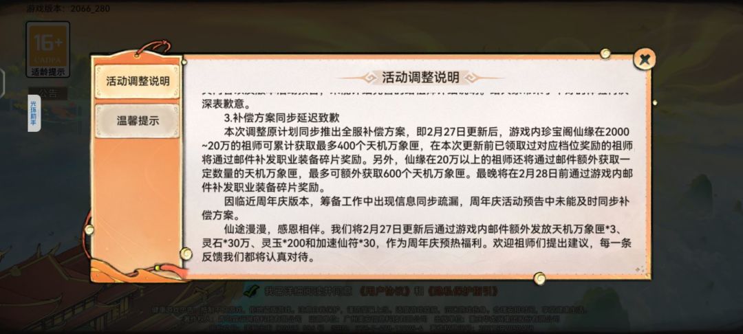 关于本次事情里的两个核心要素 1