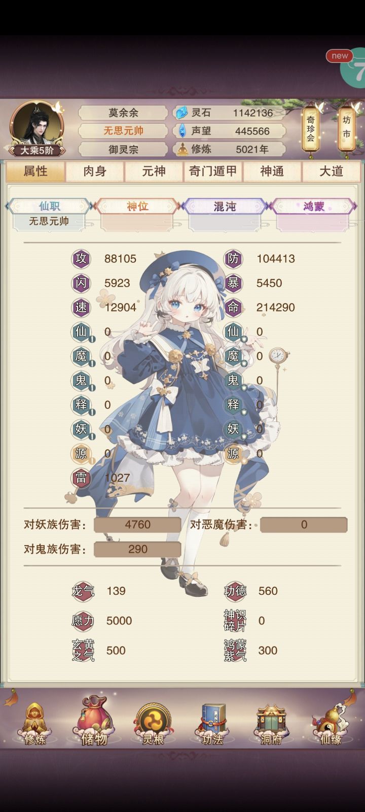 5千年记录截图