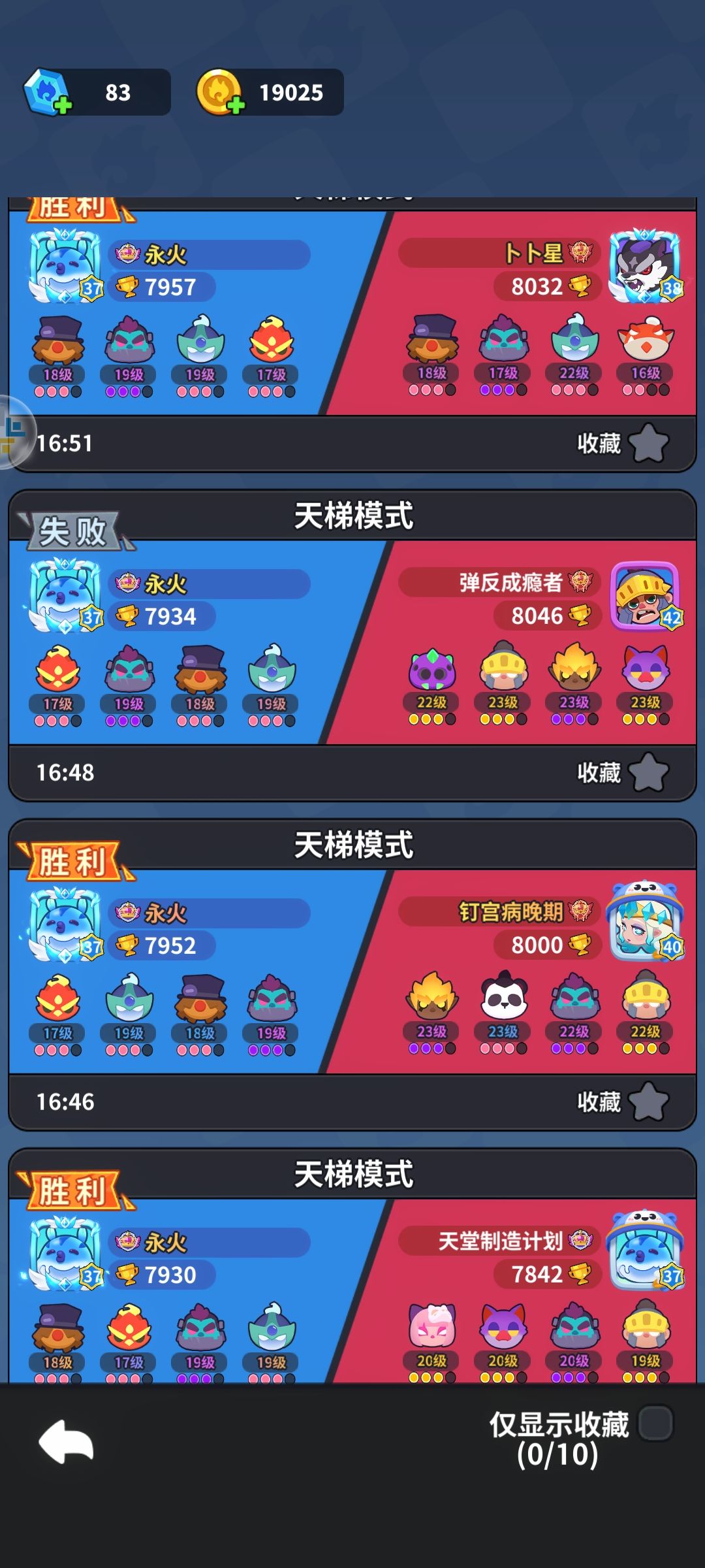 【阵容推荐】核动力充能 2
