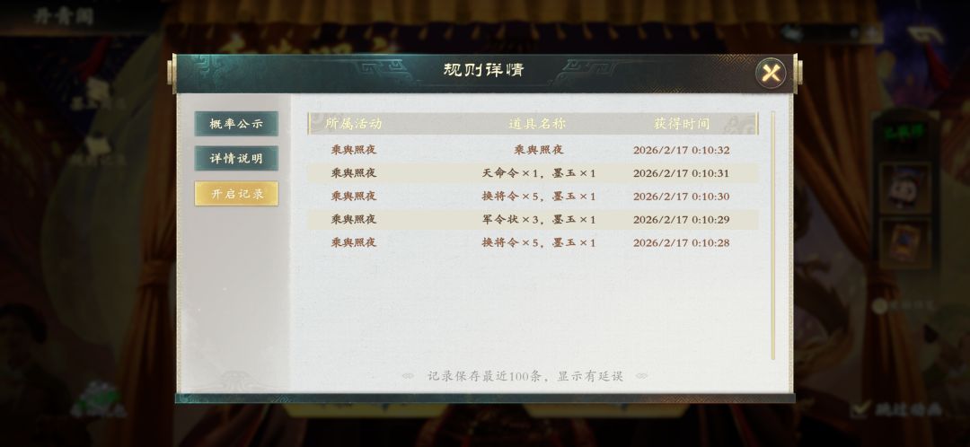 送的五抽直接出了 2