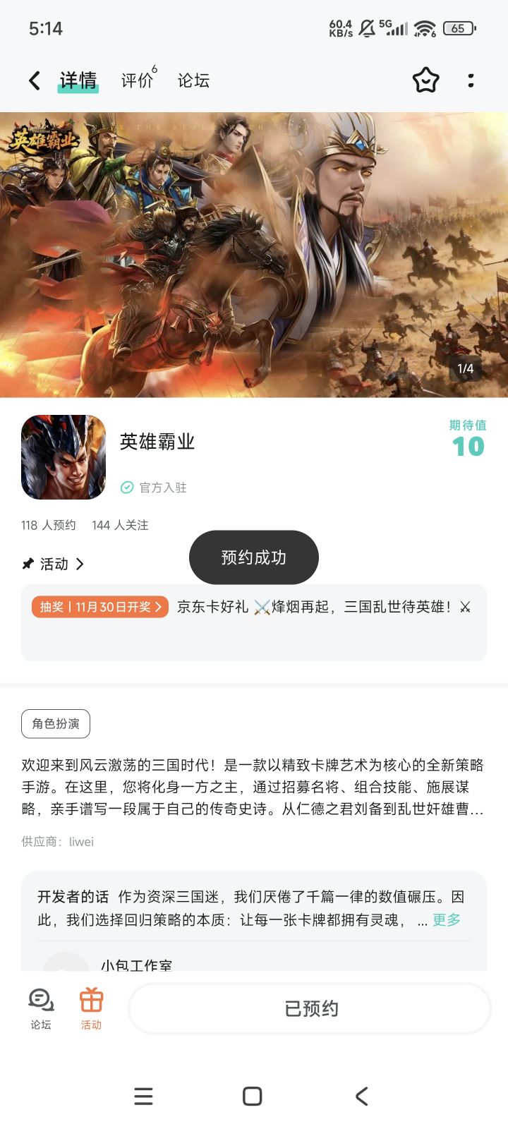 TapTap