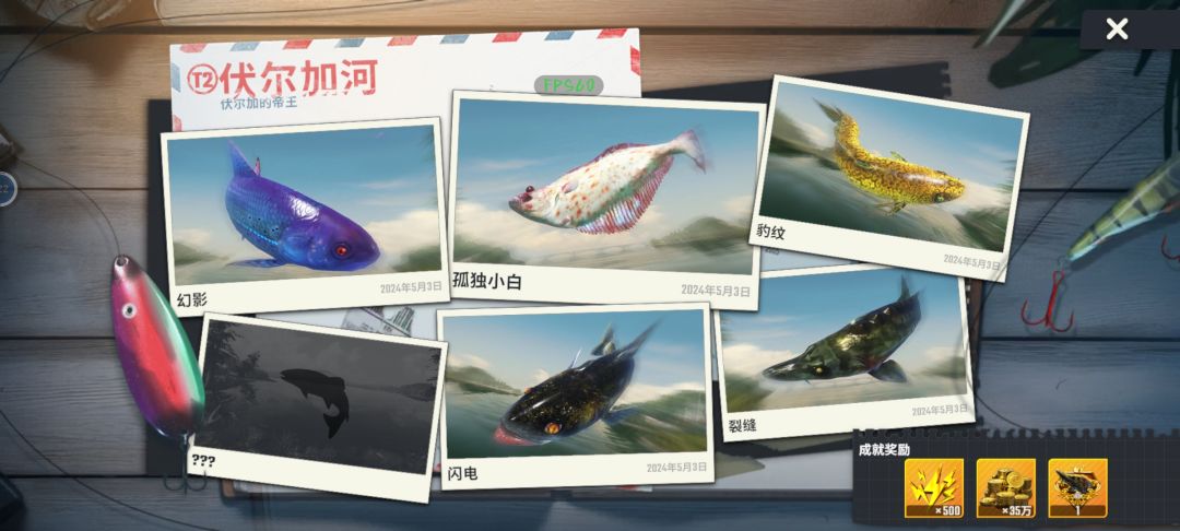 洪湖的,伏尔加的,一个缺一个钓不出来 2