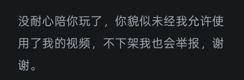 某站UP因为测评被人打假指正就举报下架吗? 2