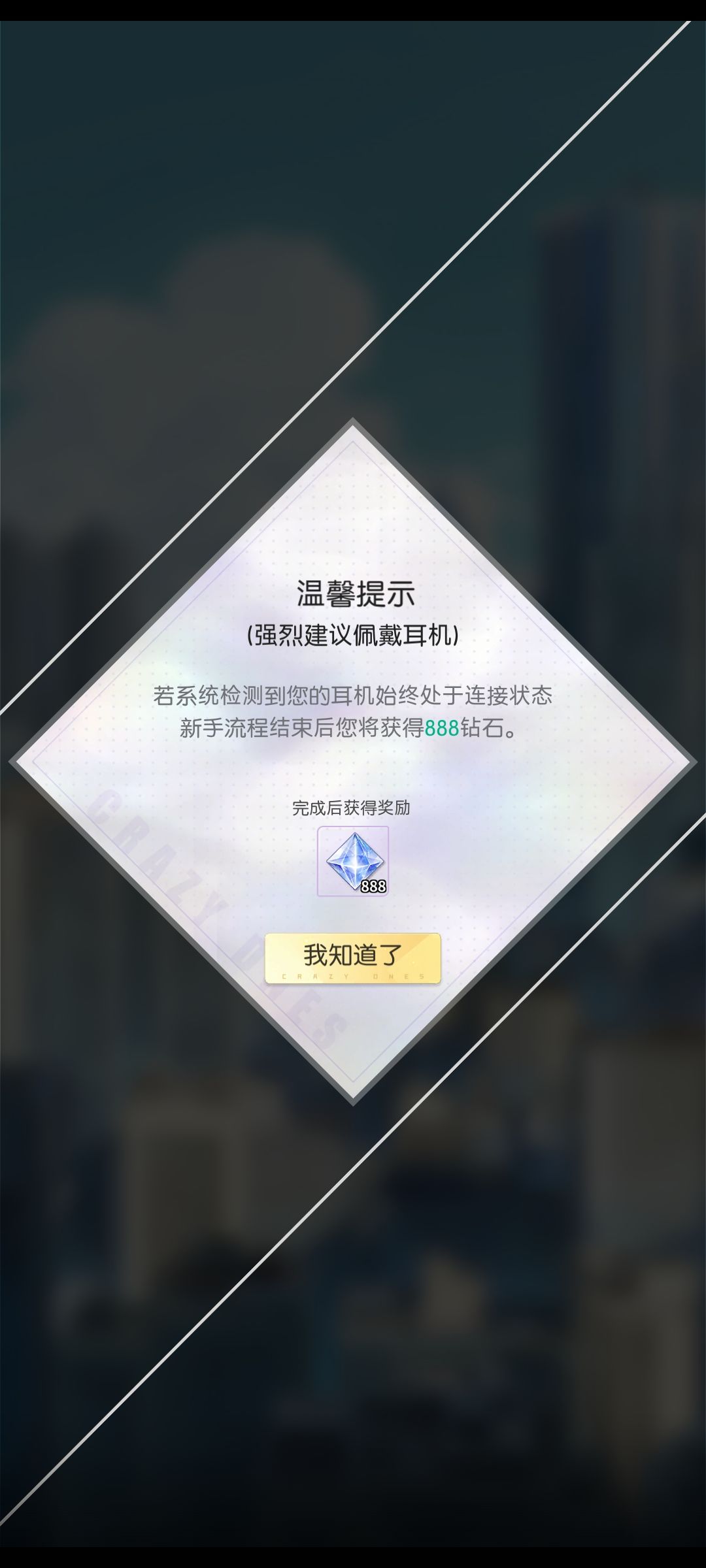 傻了 1