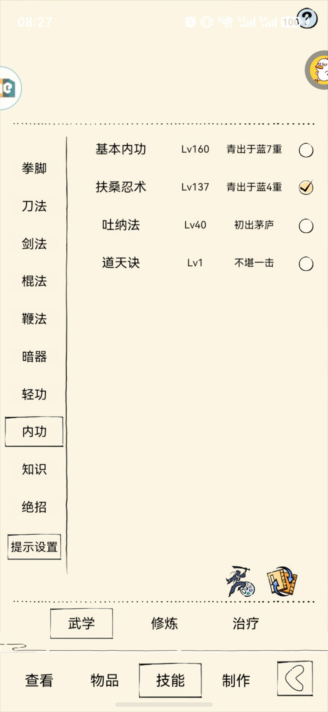 福地 7