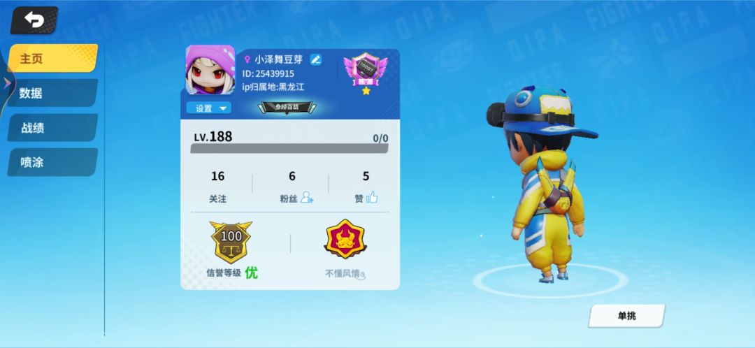 网络环境低下 2