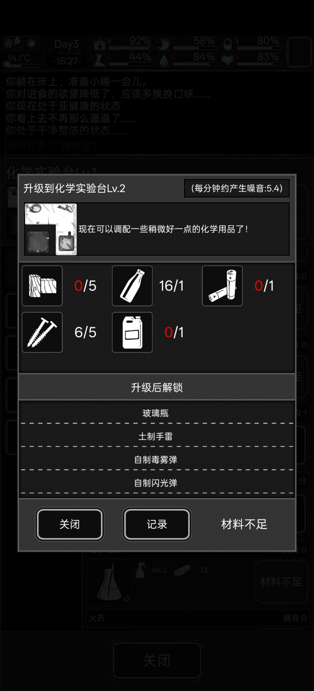 化学台（无尽模式）截图