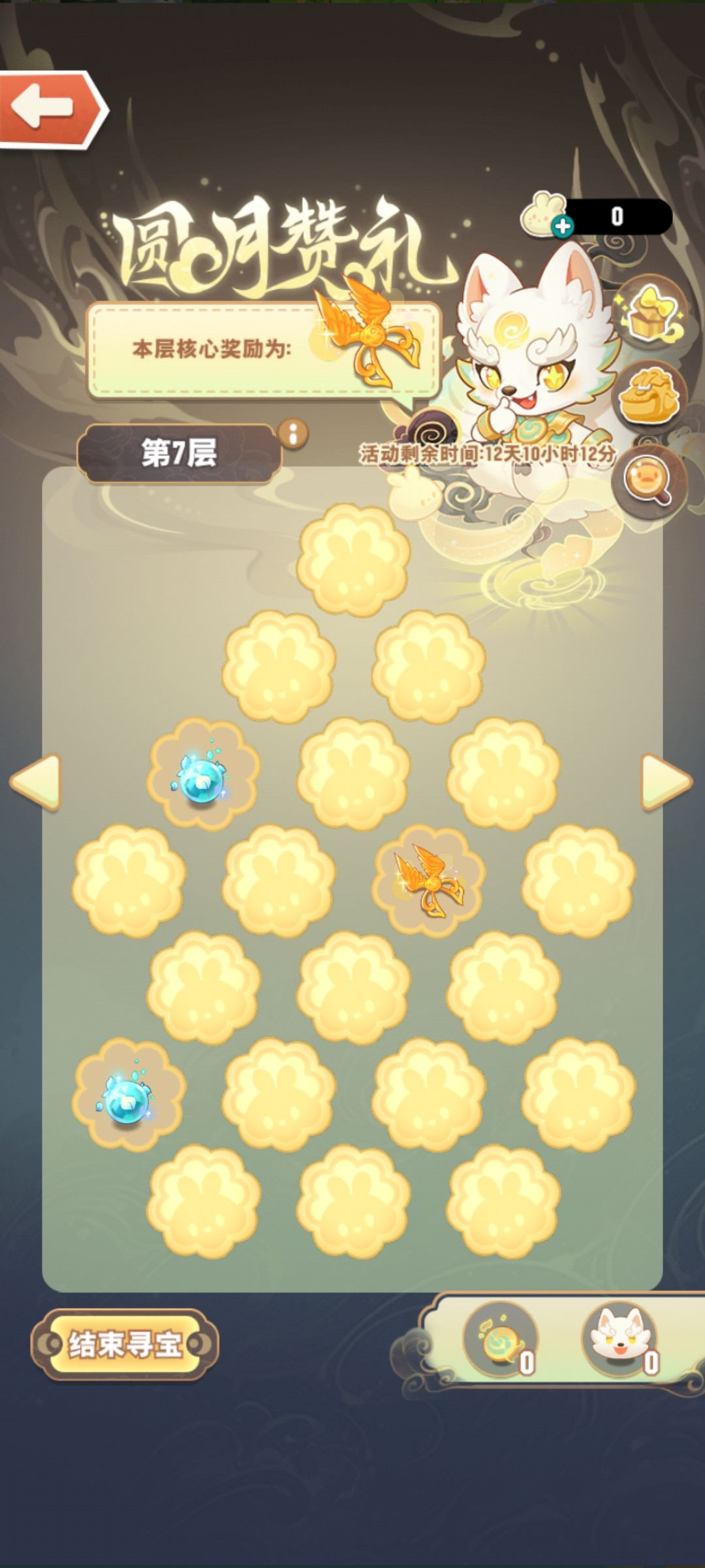 来积点德，分享圆月活动五层后奖励有哪些 2