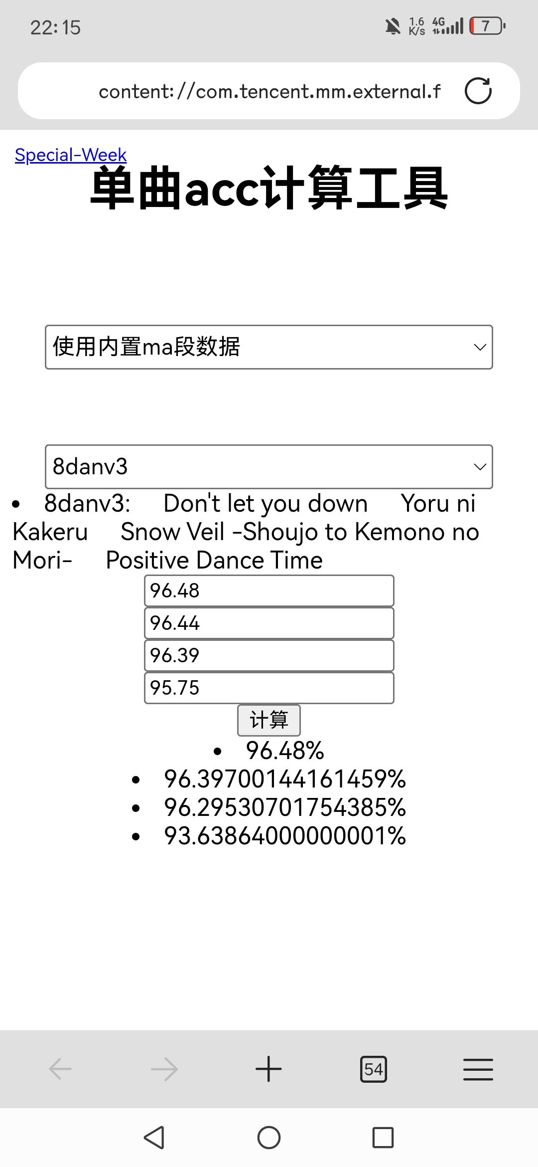 Malody V3 8dan 98.75％ pass！ 3