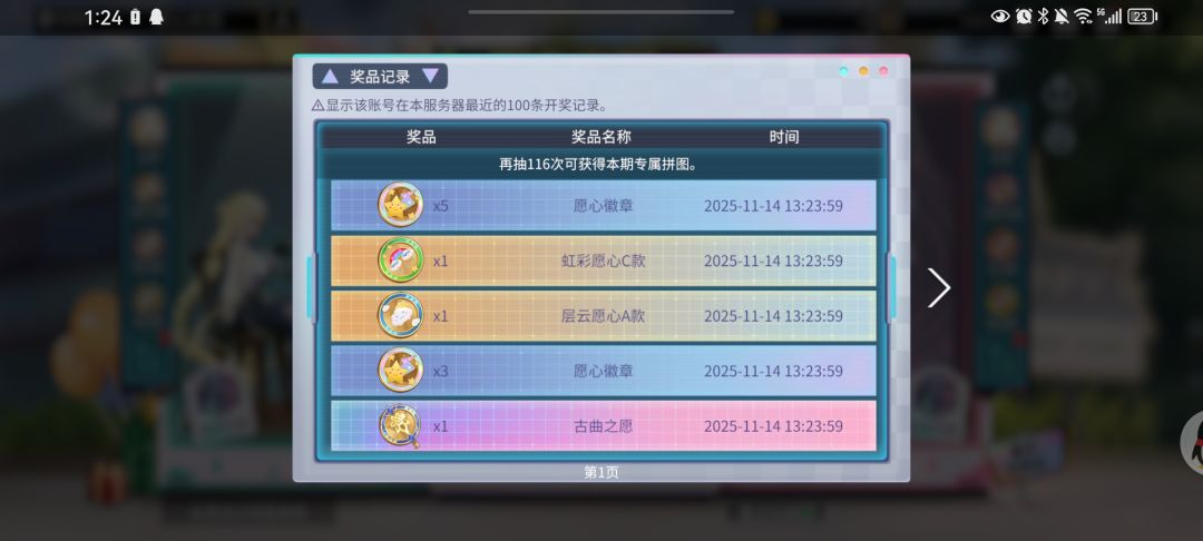 我嘞个豆,真的假的 1