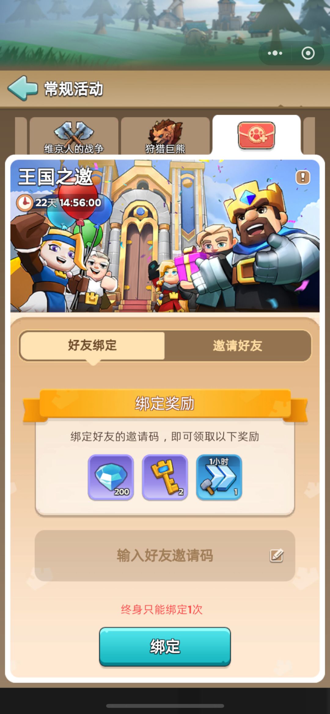 邀请码：fh6gg3奖励多多 2