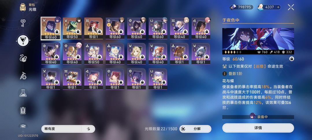浅谈一下现有角色,综合讨论,只代表个人观点,不喜勿喷 1