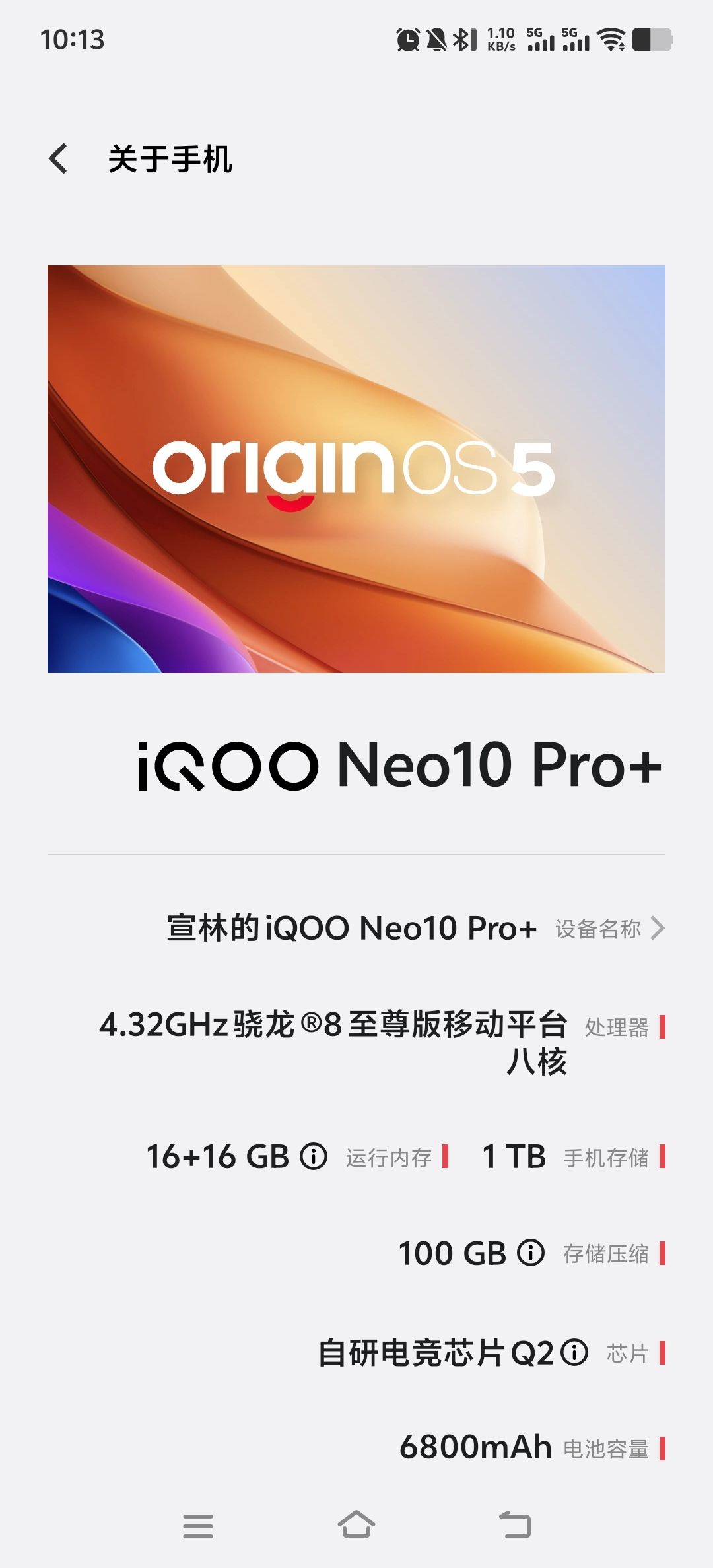 设备 2