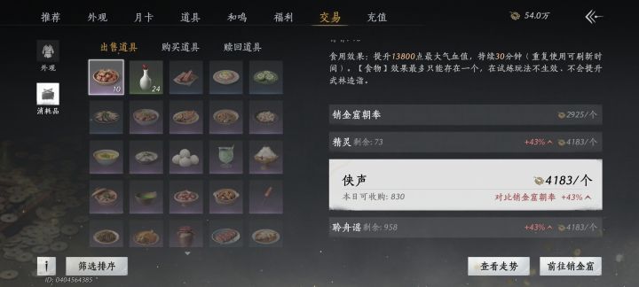 新人问下,这个料理到底怎么卖?截图