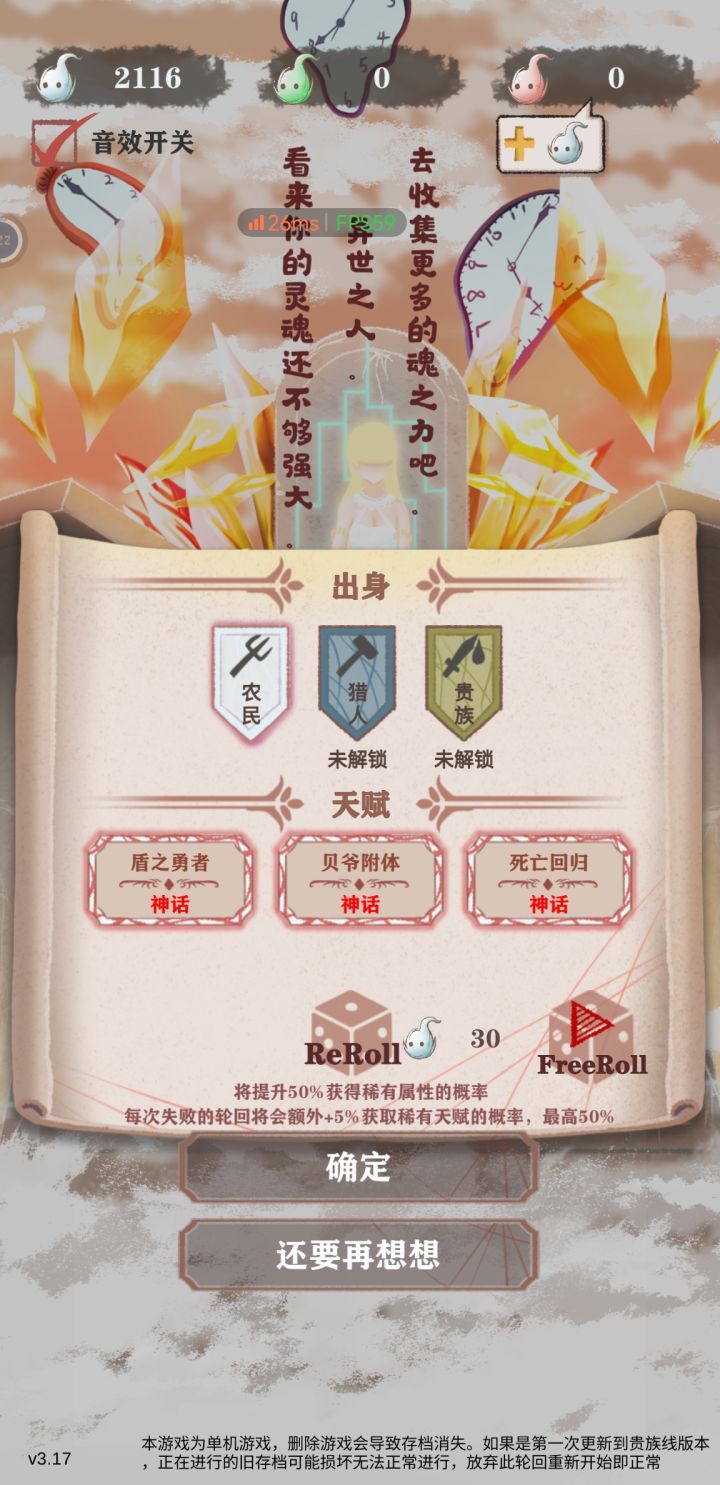三红怎么玩截图