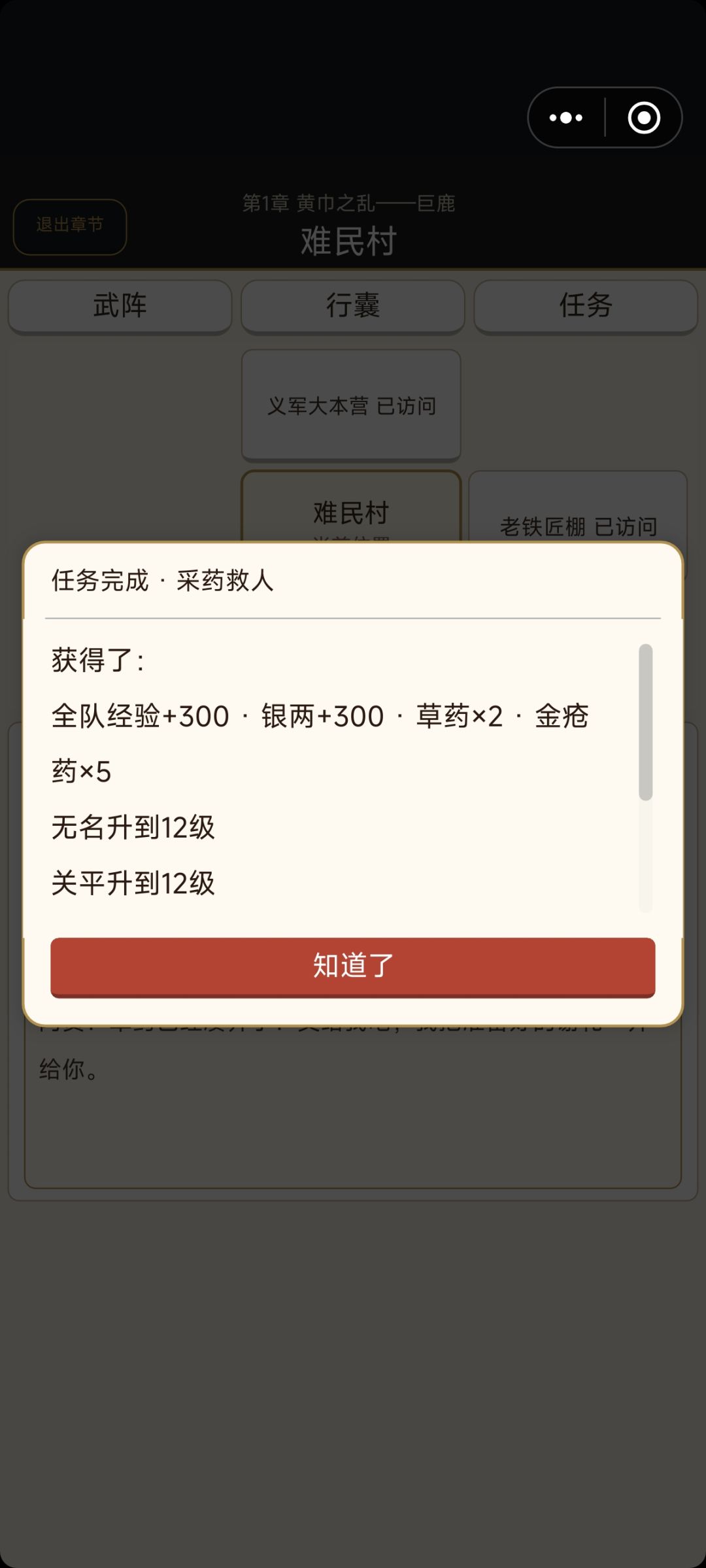 【攻略1】第一章全流程 7