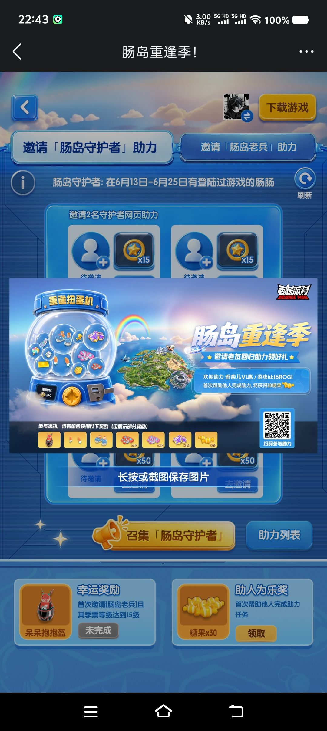 帮我助力一下 1
