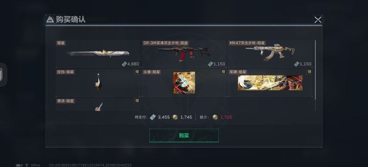 太开心了,终于快有刀皮了截图