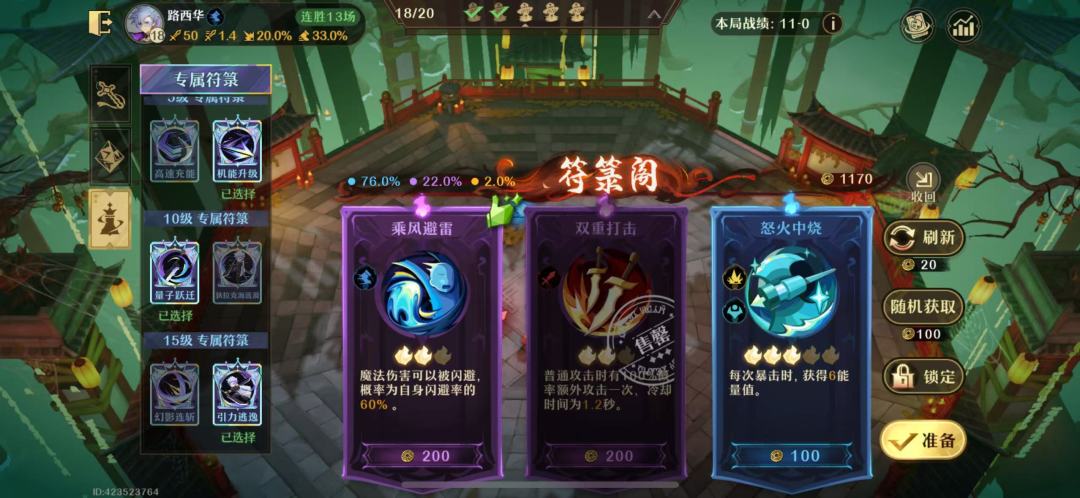 另辟蹊径打穿联动新模式 1