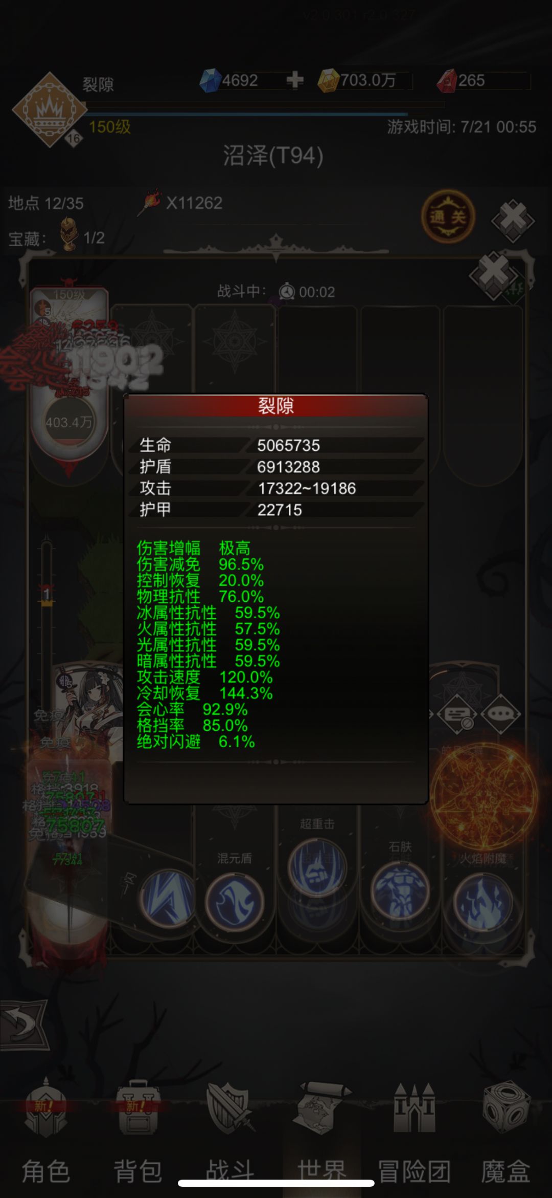 血刀盾吸不上来怎么办 3