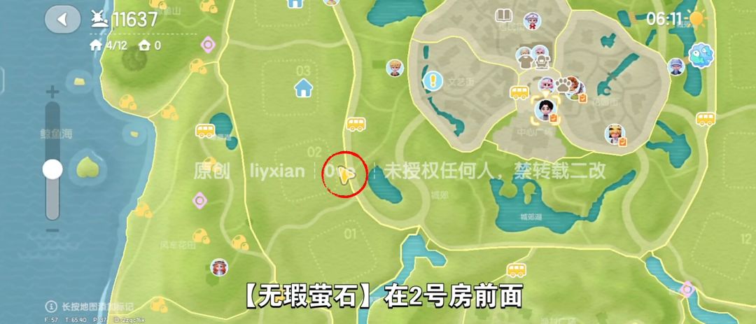 【心动小镇】（10.5）溜溜橡木&无暇萤石 4