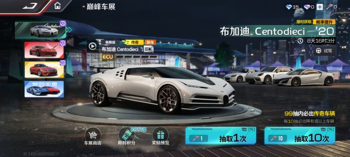 极限组第一辆金车截图