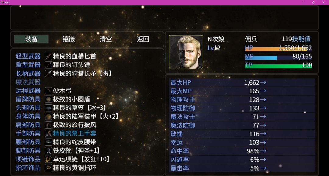 黑水洞打下的江山 1