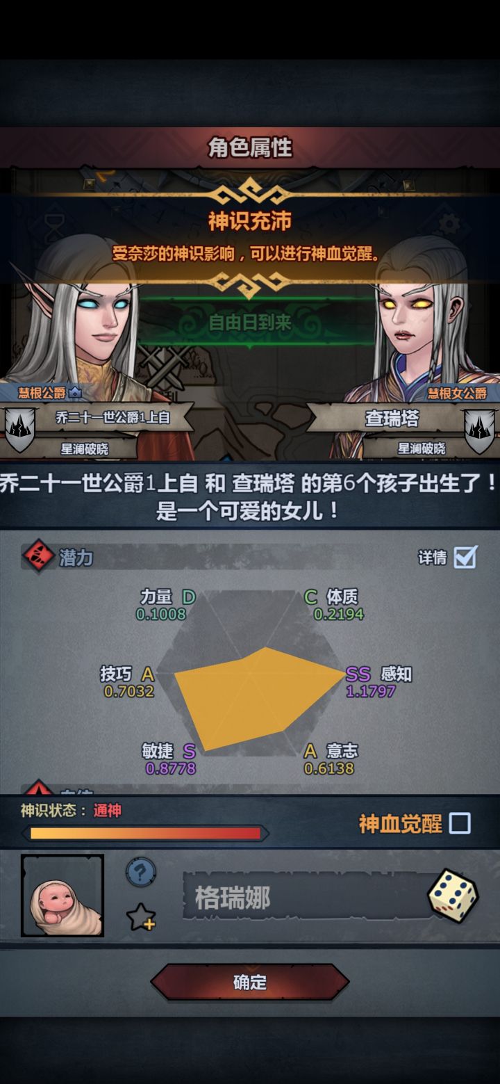 这个上自专能觉醒不?截图