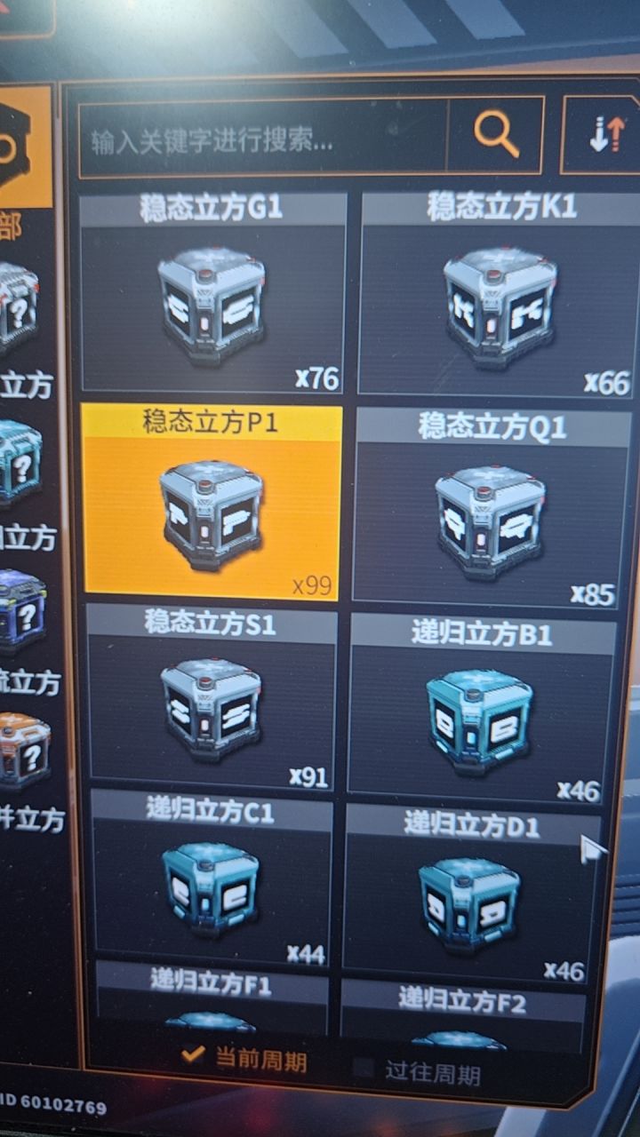 一种核桃最多就99个嘛?截图