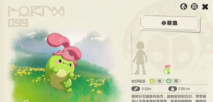 洛克王国世界小草虫家族进化链解析与花衣蝶实战分析截图