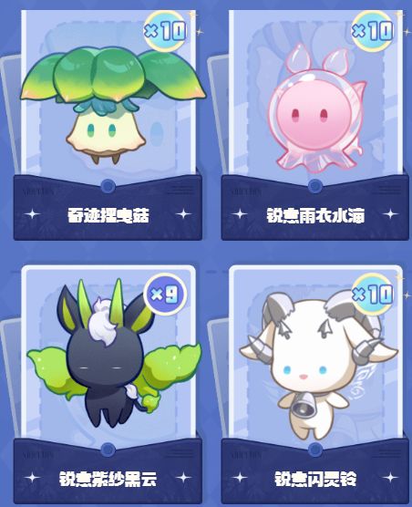送魔灵 2