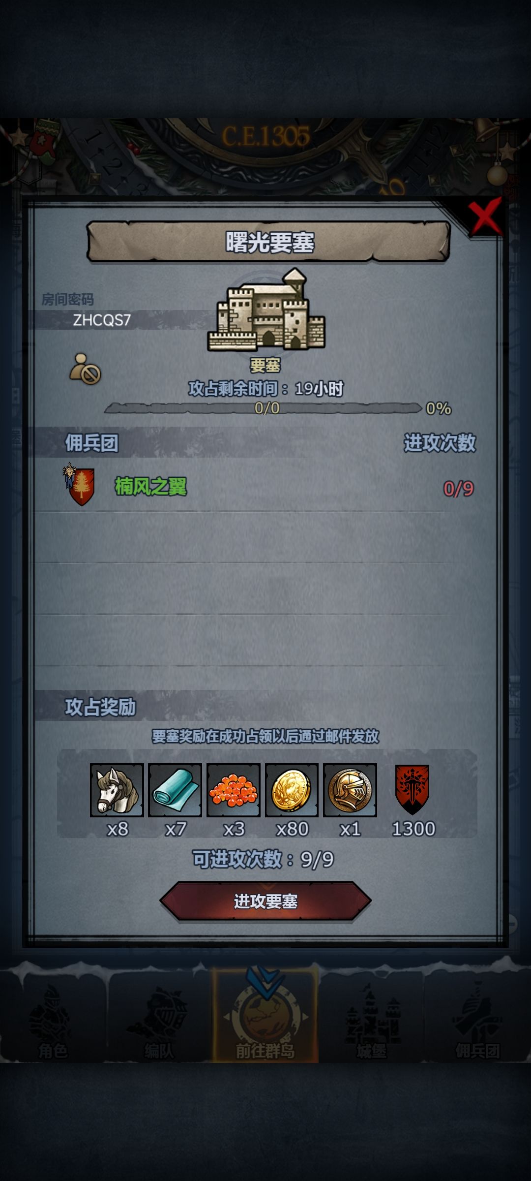 车,一会儿收 1