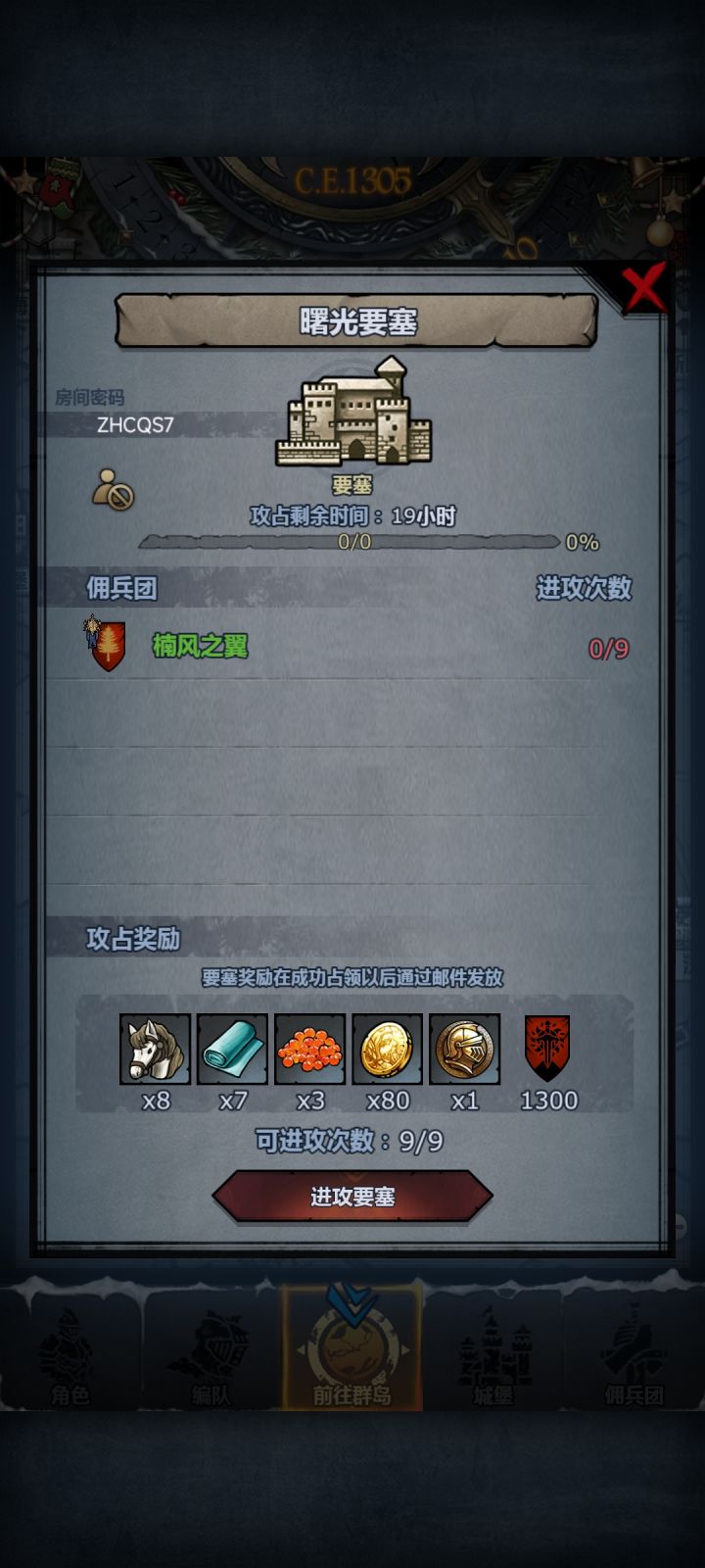 车，一会儿收截图